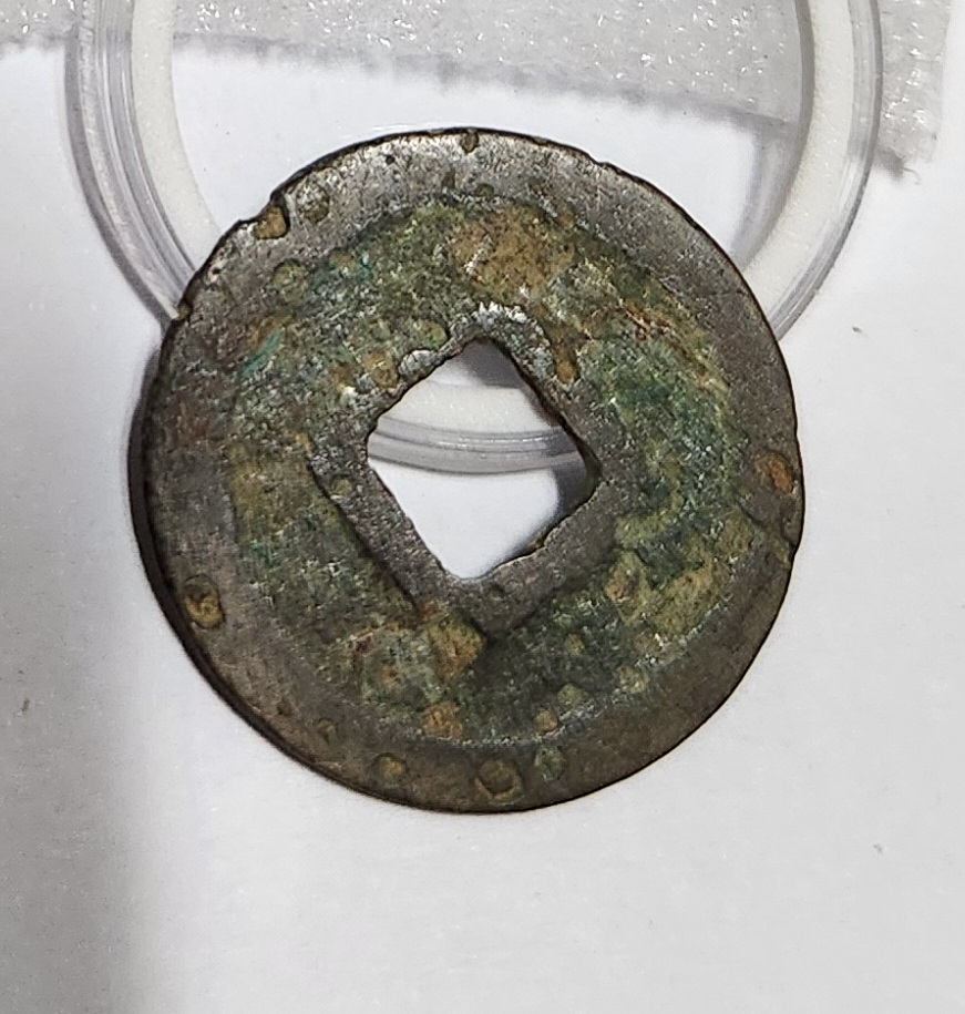 성송원보 전서체1점