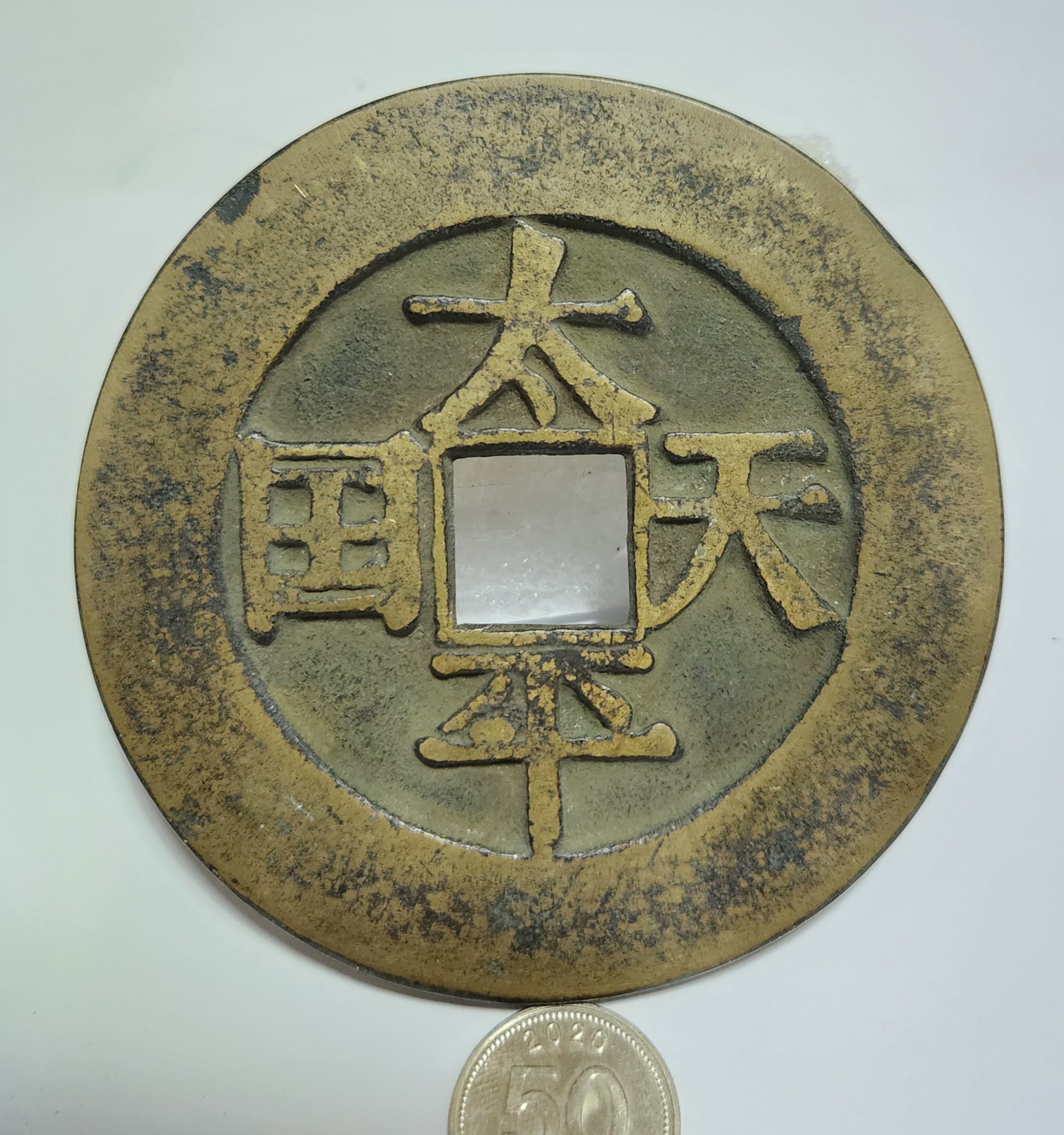 태평천국 성보별전