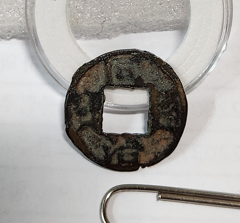 동치통보 활연전1점