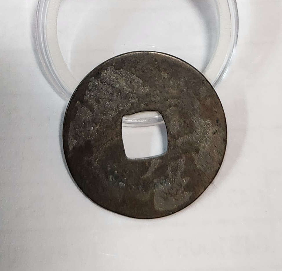 원풍통보 행서체1점