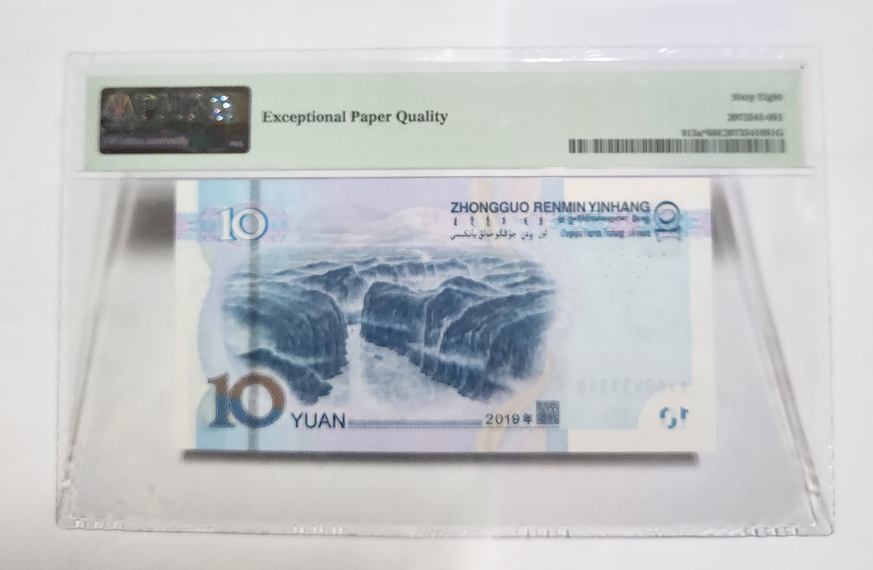 2019년 10위안 보충권68등급