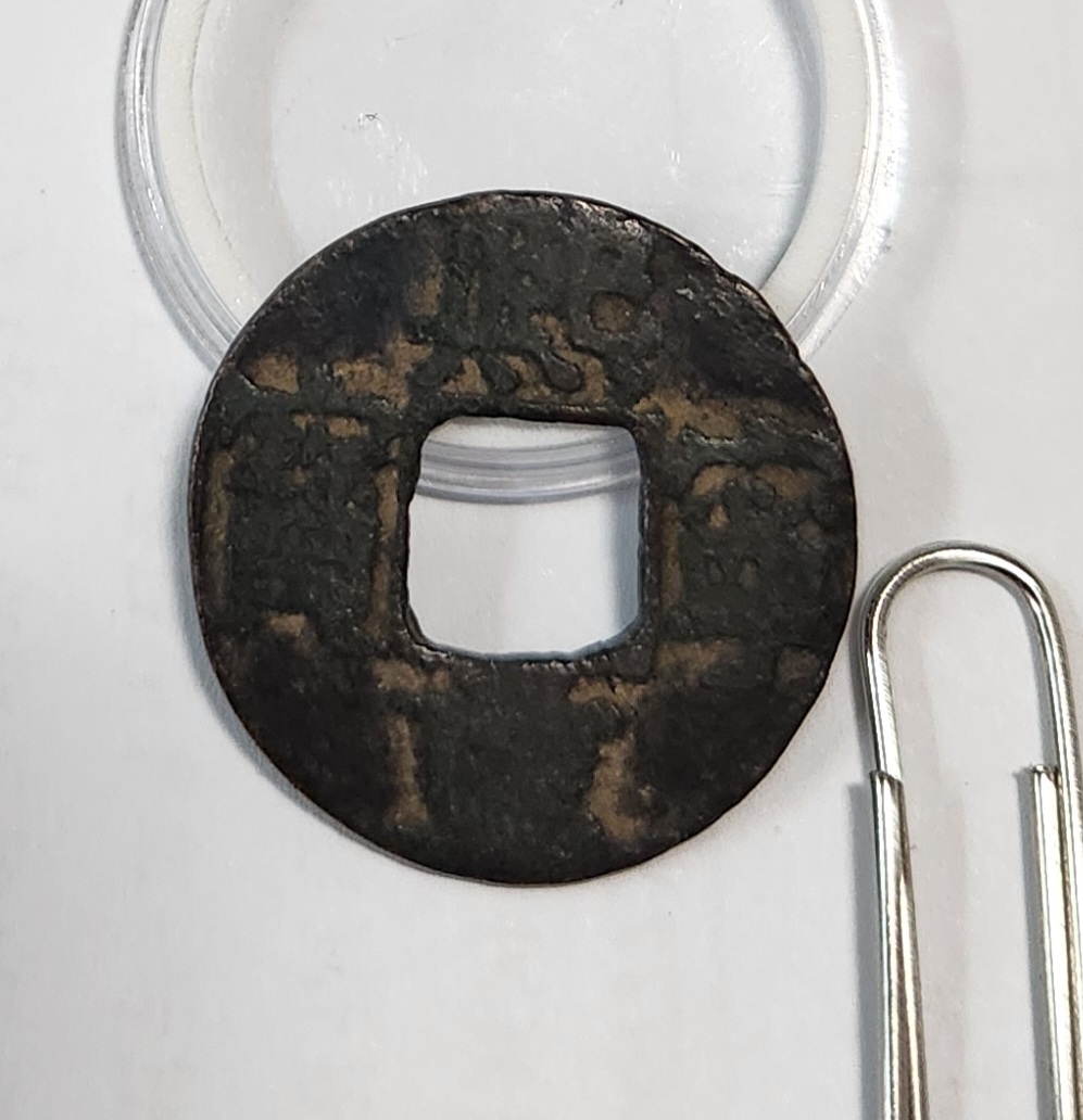 희령중보 예서체1점