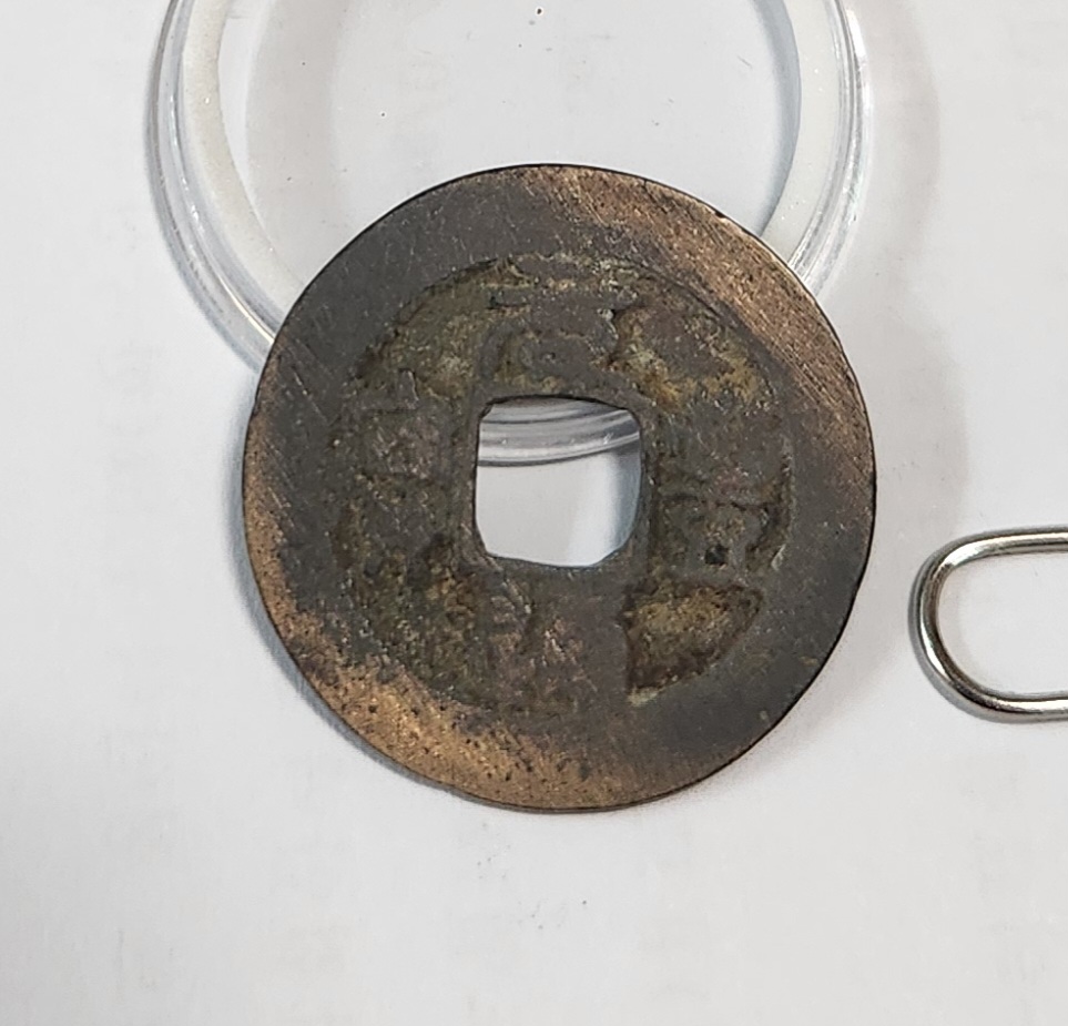 원풍통보 예서체1점