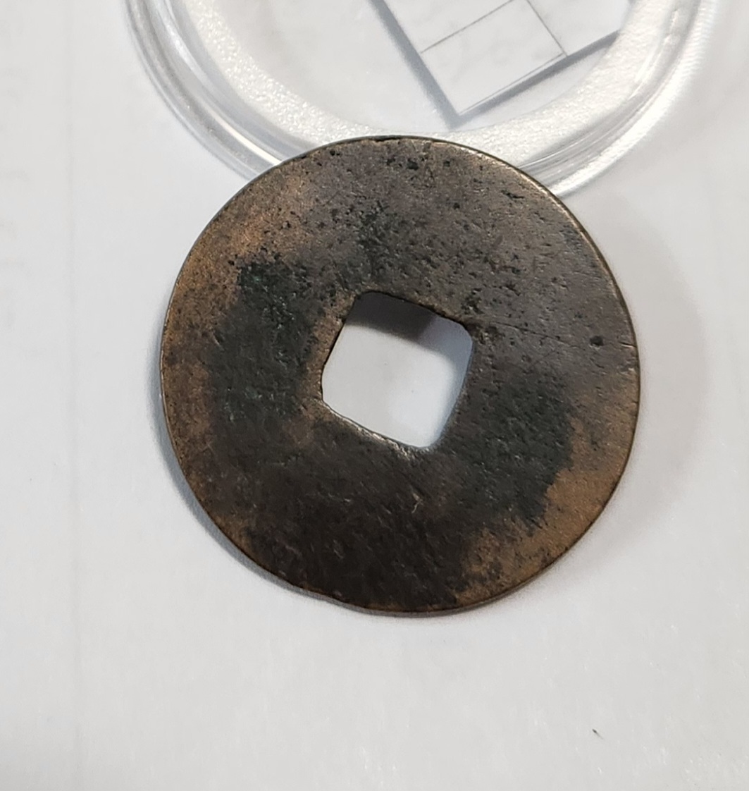 희령원보 전서체1점