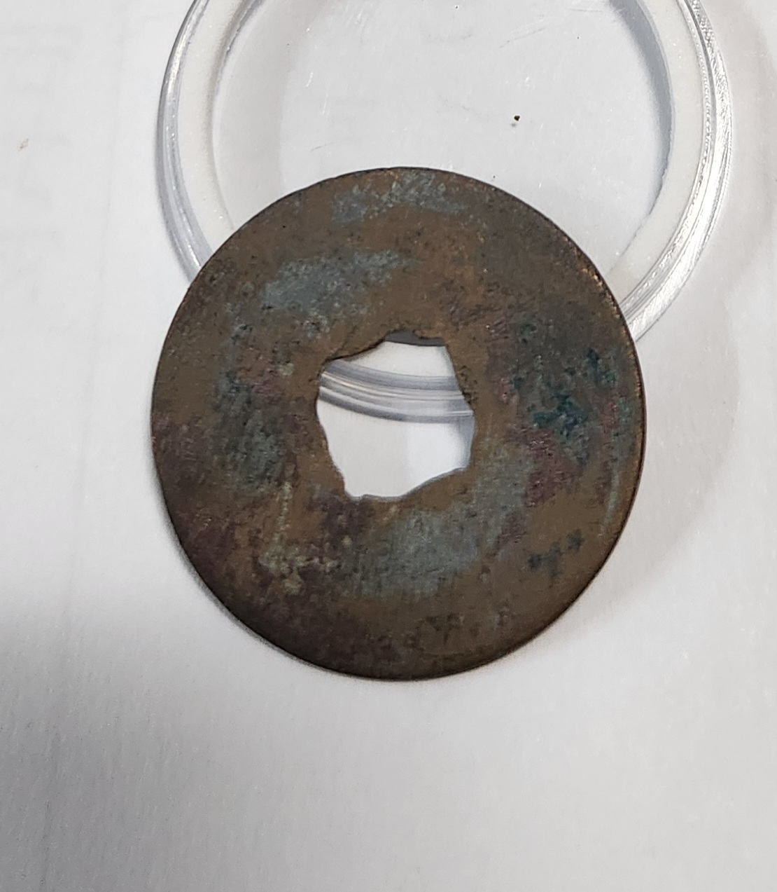 황송통보 행서체1점