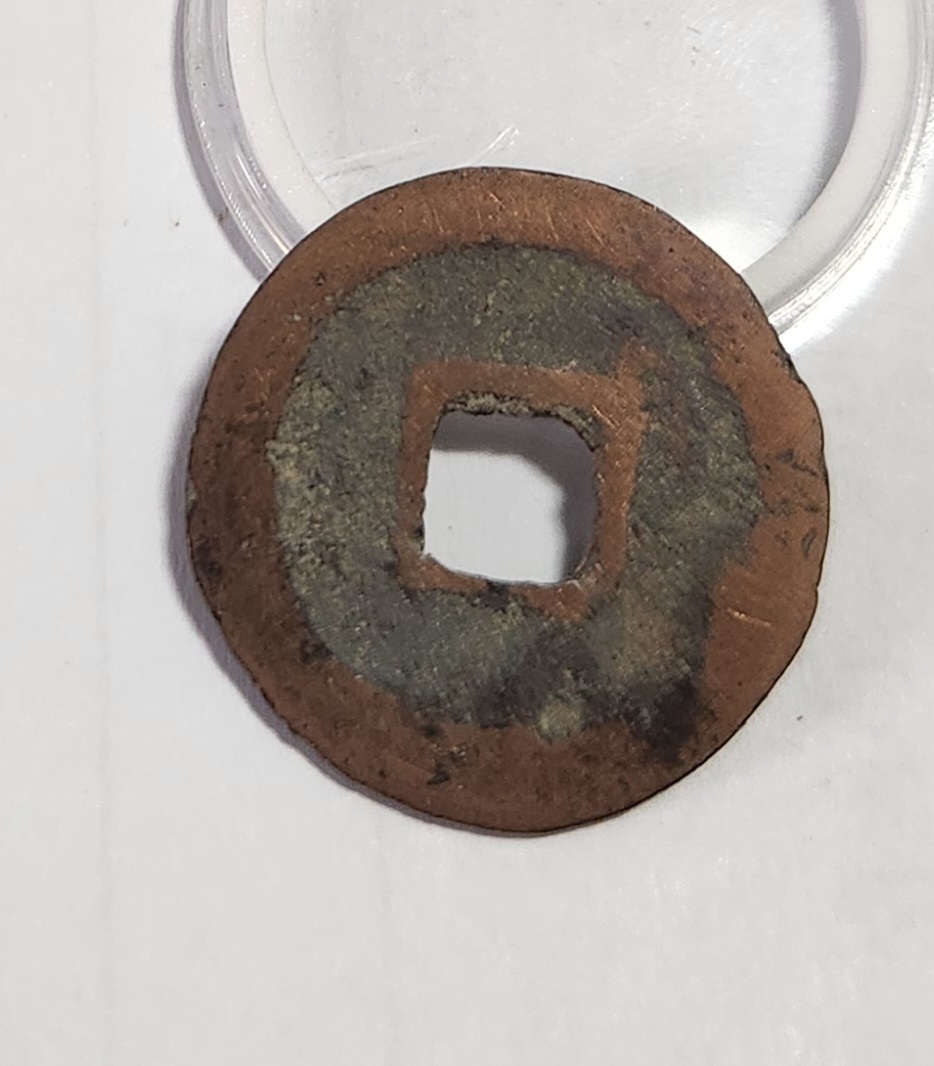 성송원보 전서체1점