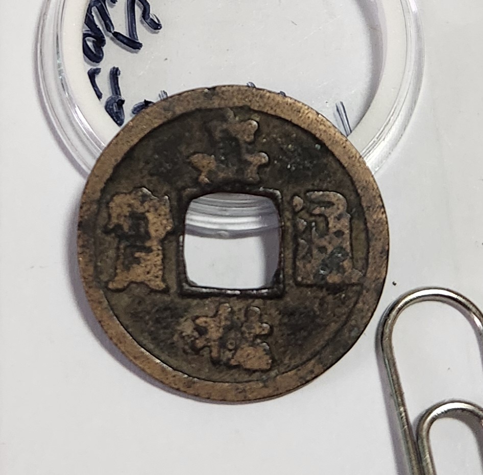 가우통보 활연전 행서체1점