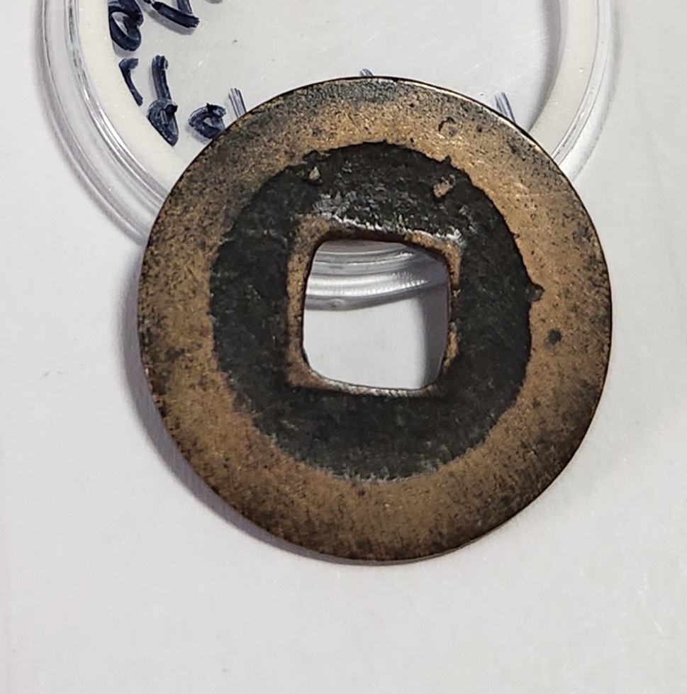 가우통보 활연전 행서체1점