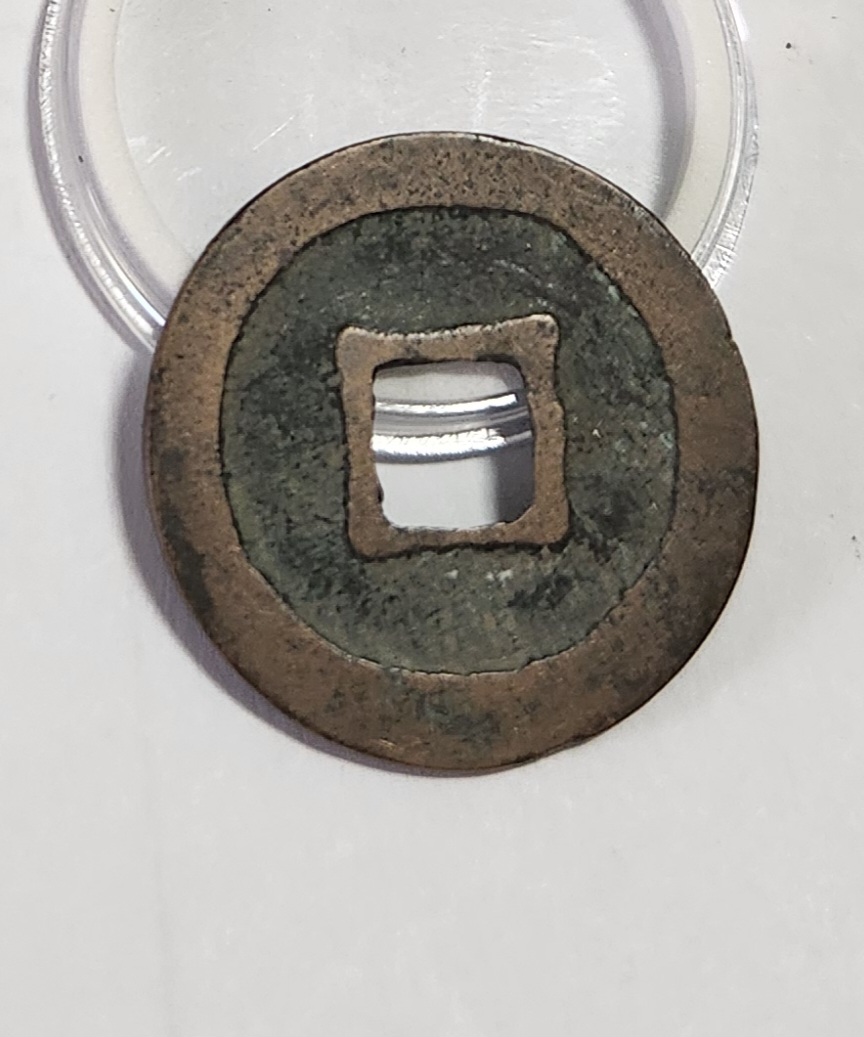 치평원보 행서체1점