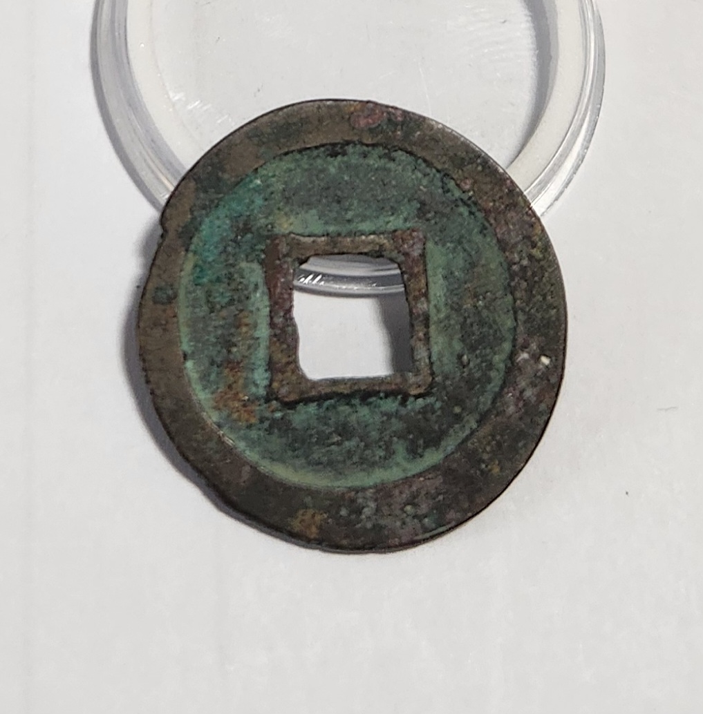 치평원보 행서체1점