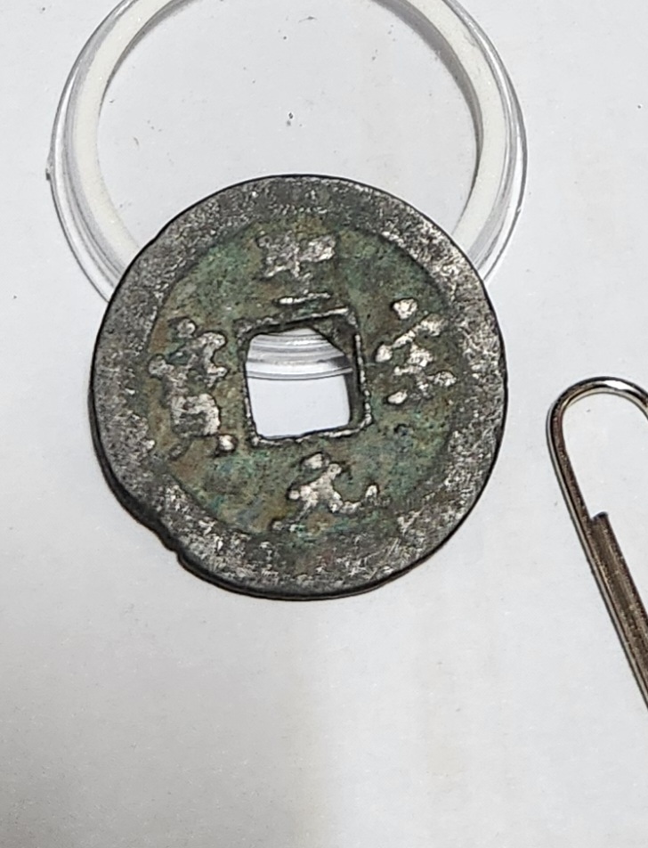 성송원보 행서체1점