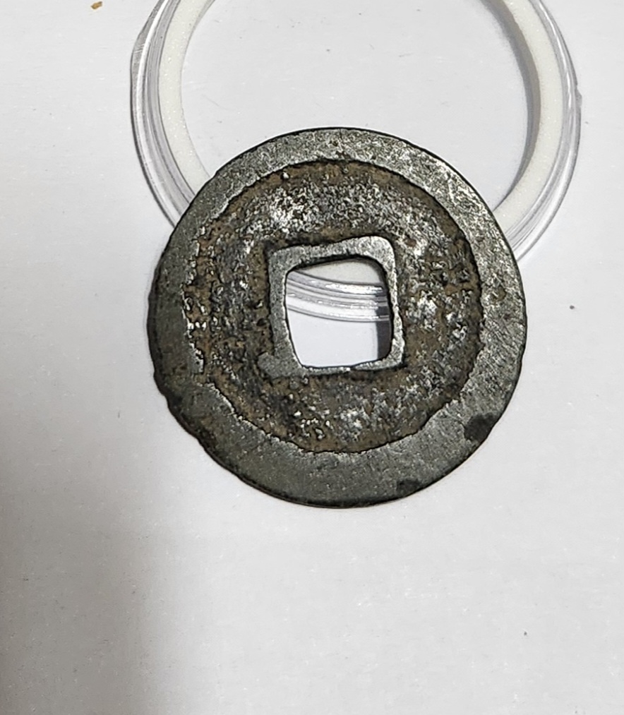 성송원보 전서체1점