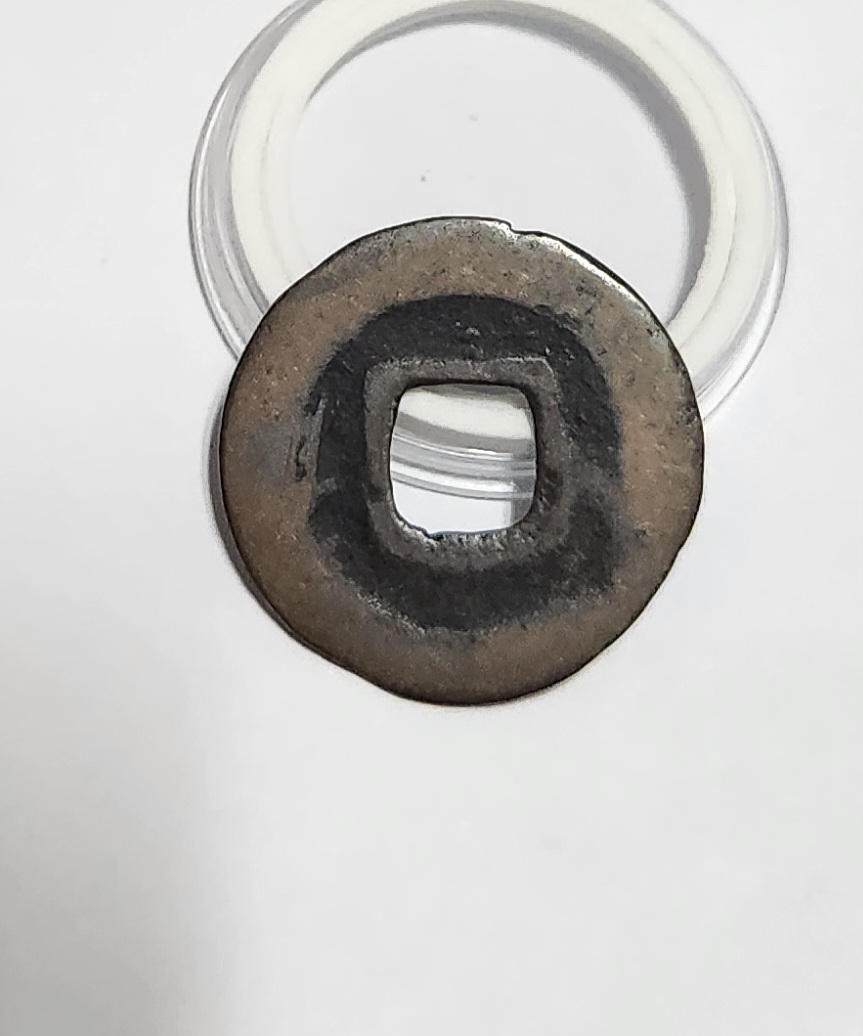 소성원보 예서체1점