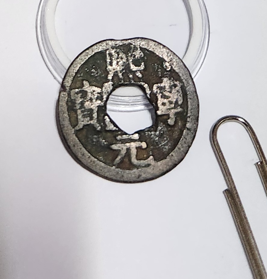 희령원보 행서체1점