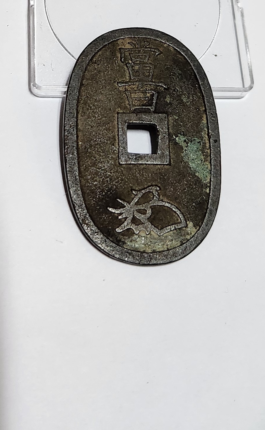 천보통보 당백전1점