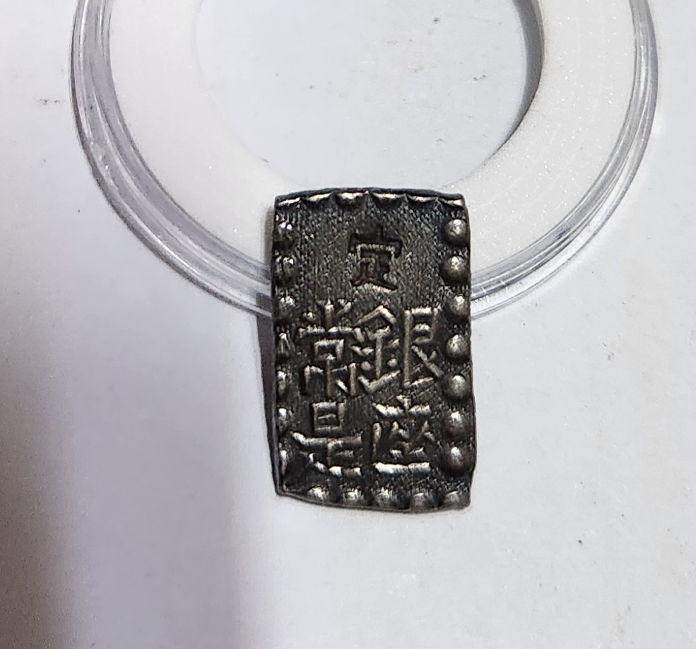 안정1주은/1853-1865년