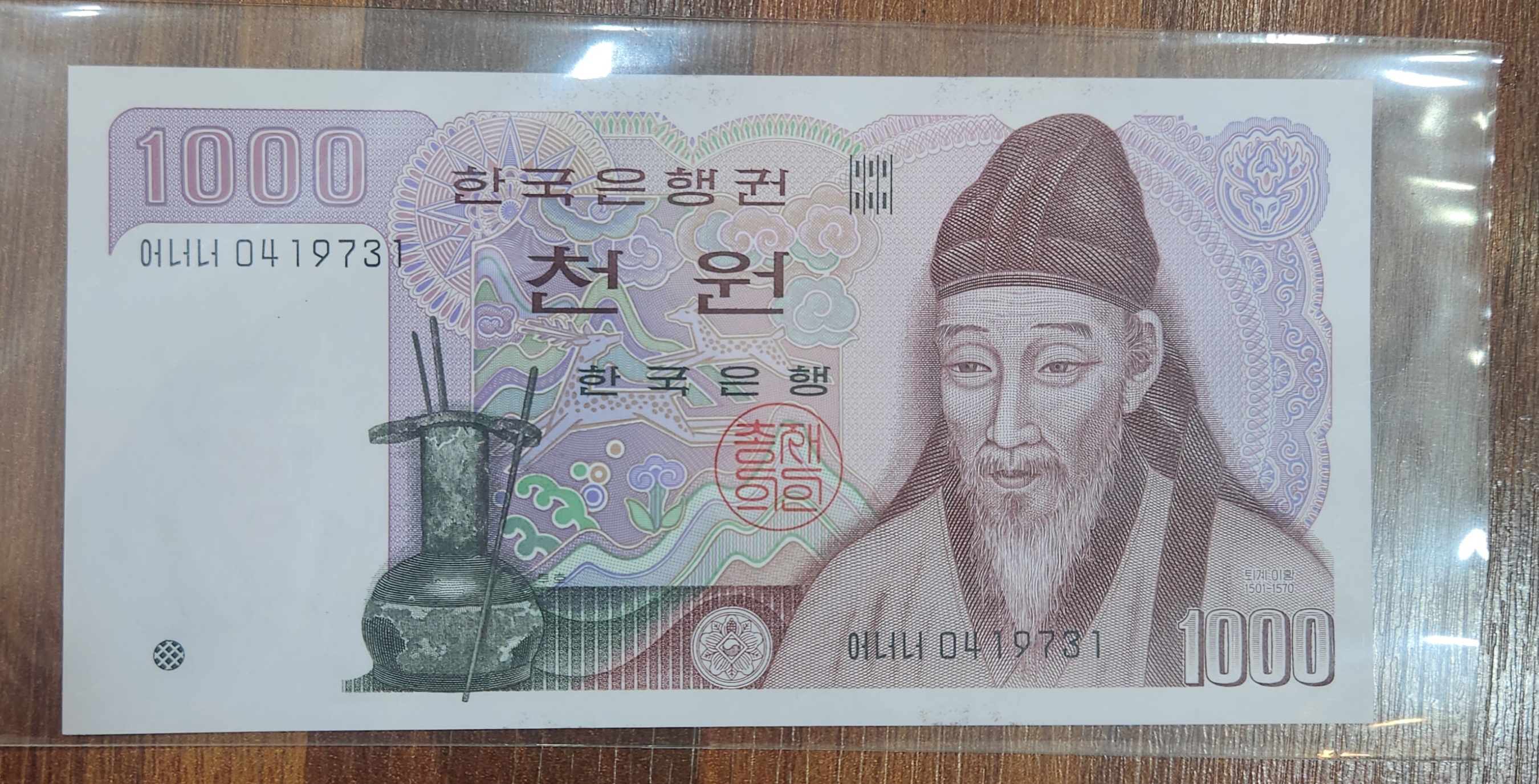 2차 1,000원권