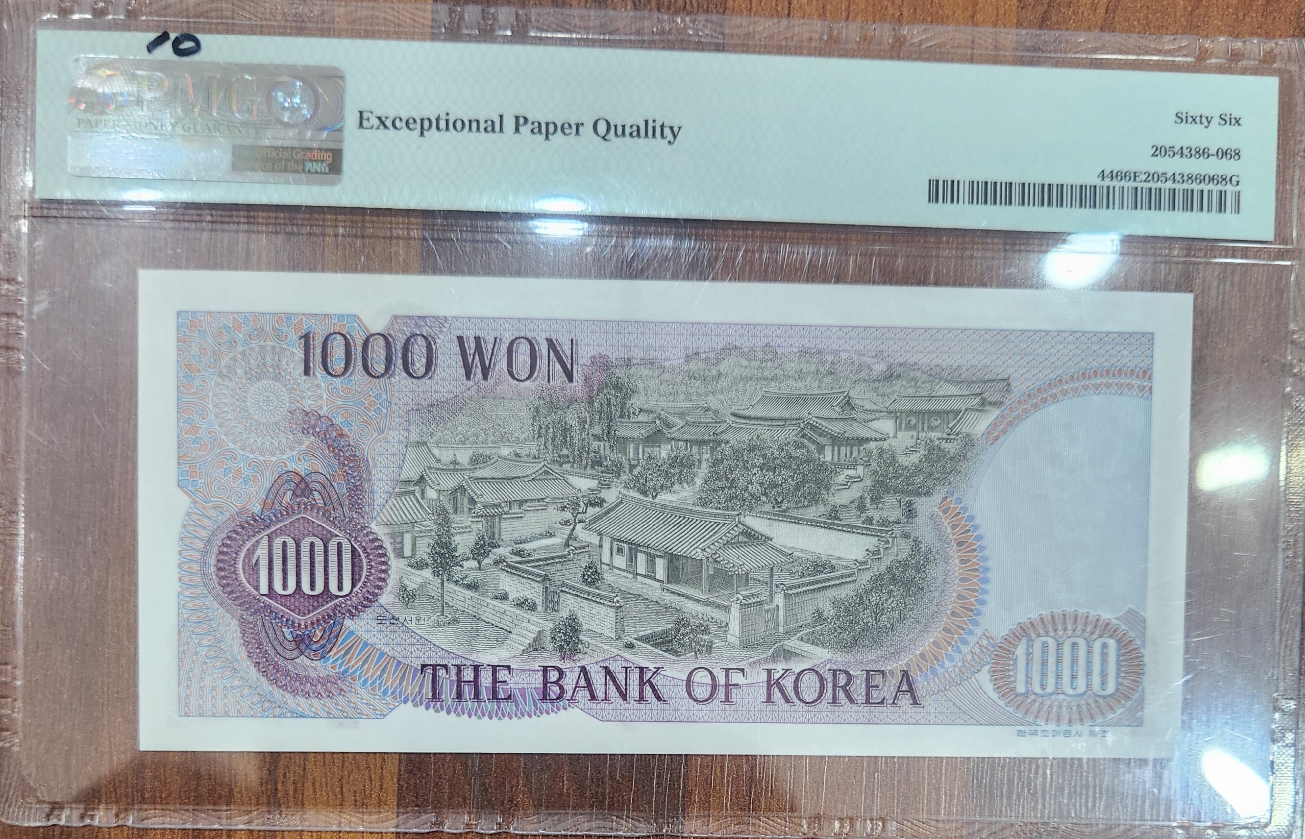 1차 1,000원권 66등급