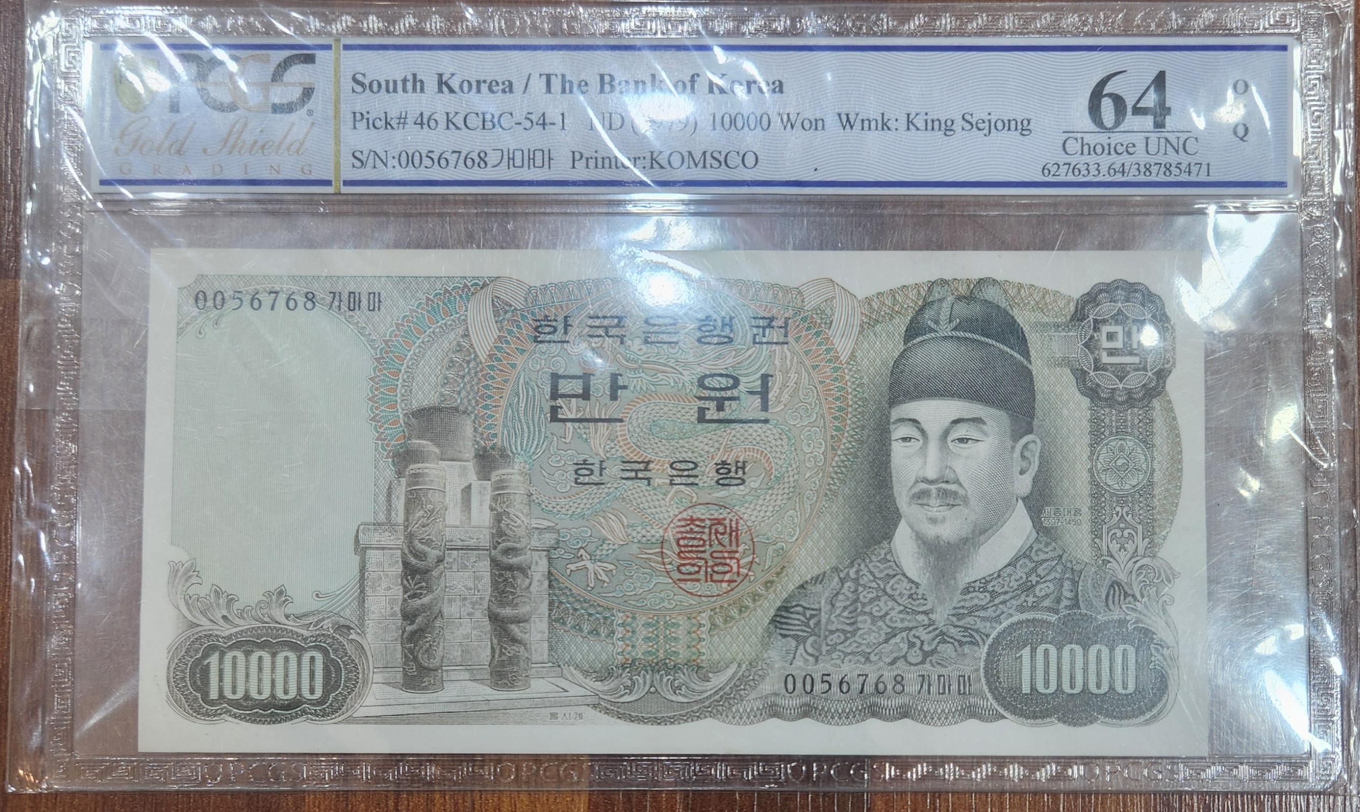 2차 10,000원권  PCGS64등급