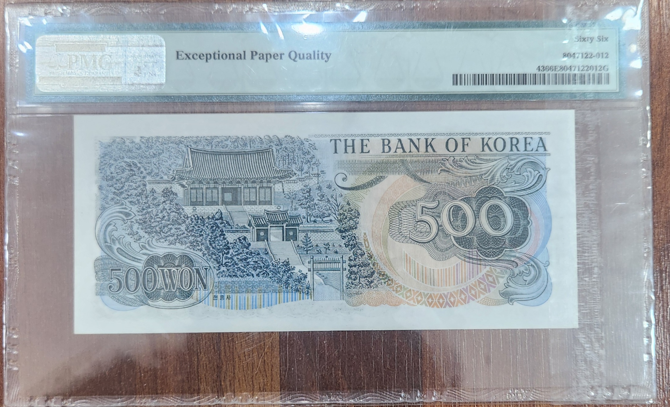 오백원  PMG 66등급