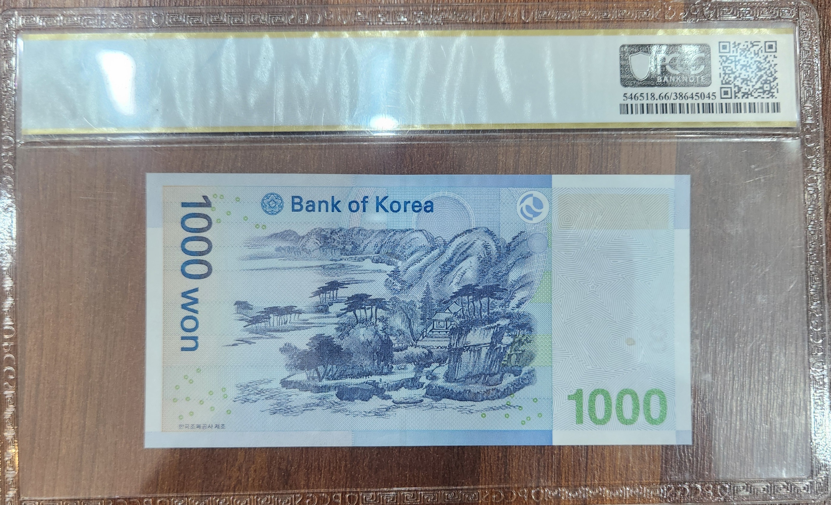 3차1,000원권 PMG66등급