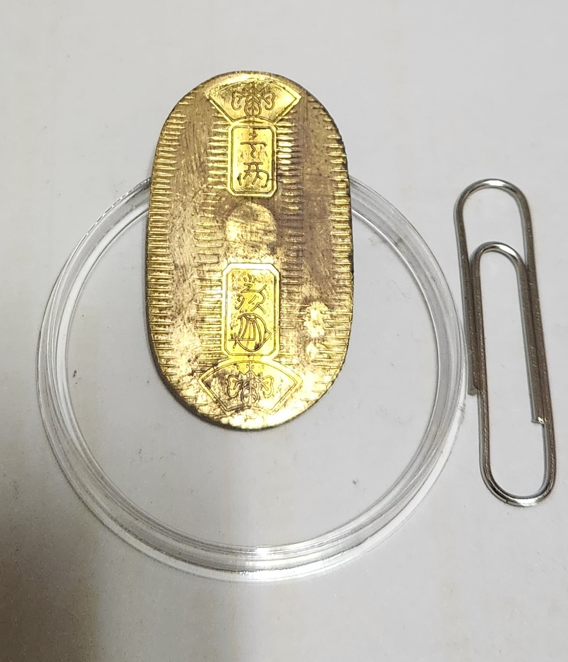 만연 소판금1점