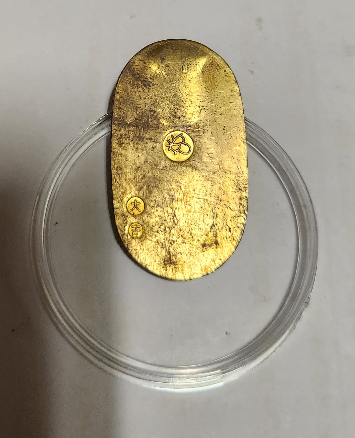 만연 소판금1점