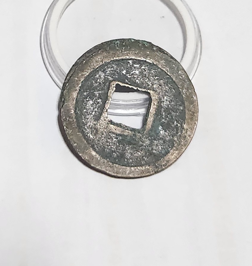 원부통보 예서체1점