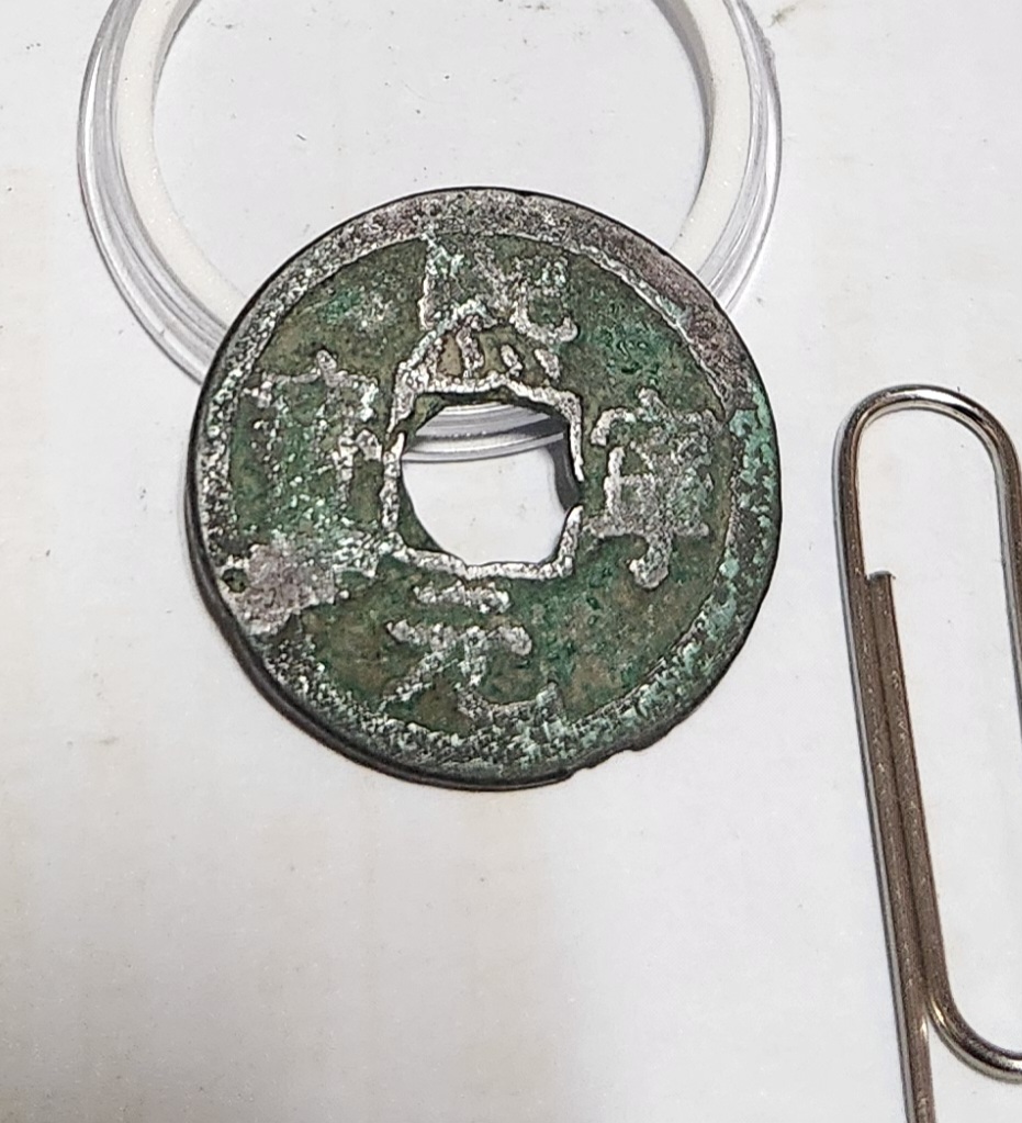 희령원보 행서체1점