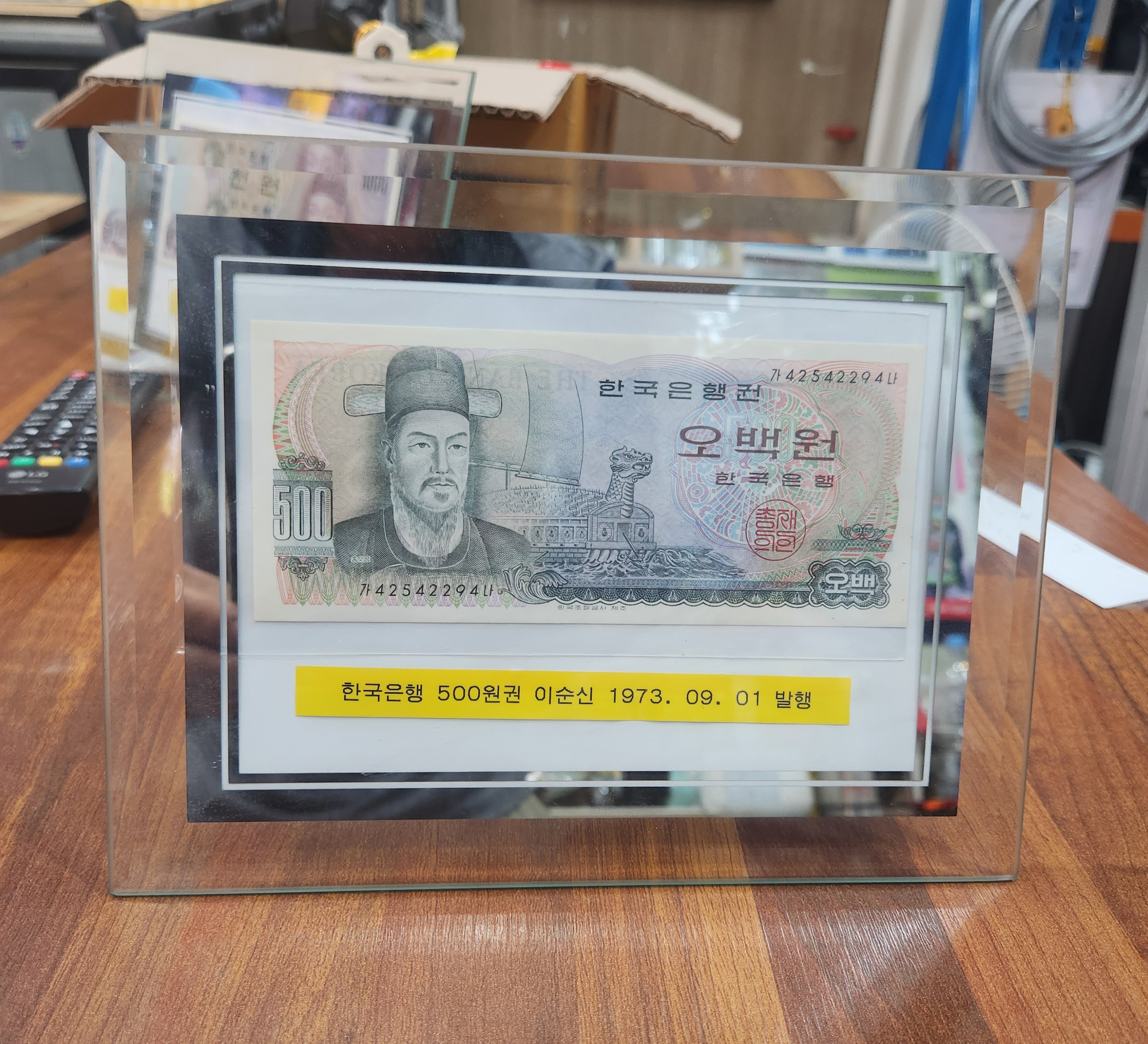 이순신500원 액자