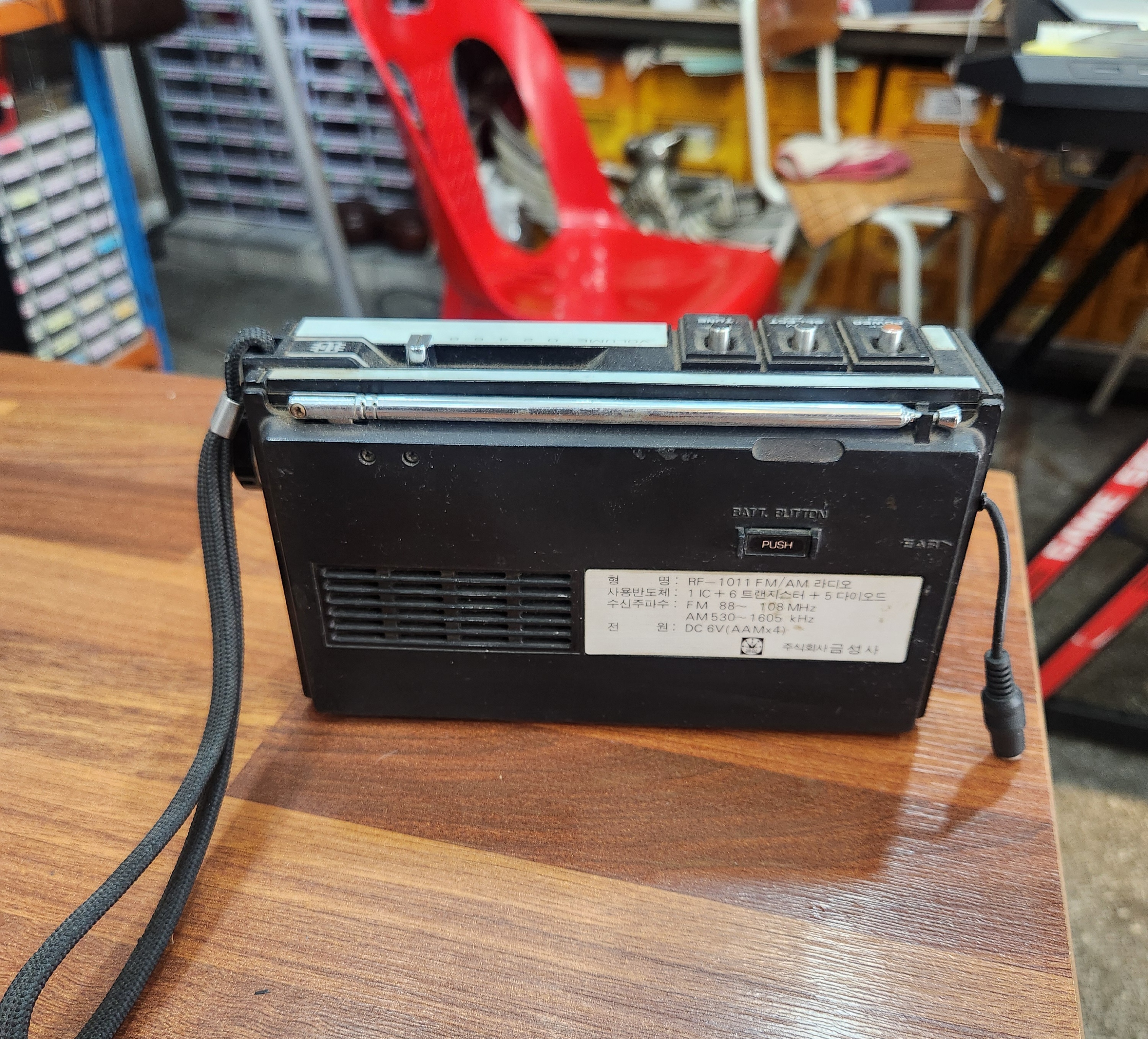 금성 골드스타 라디오