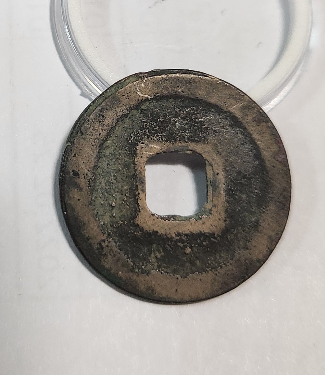 희령원보 전서체1점