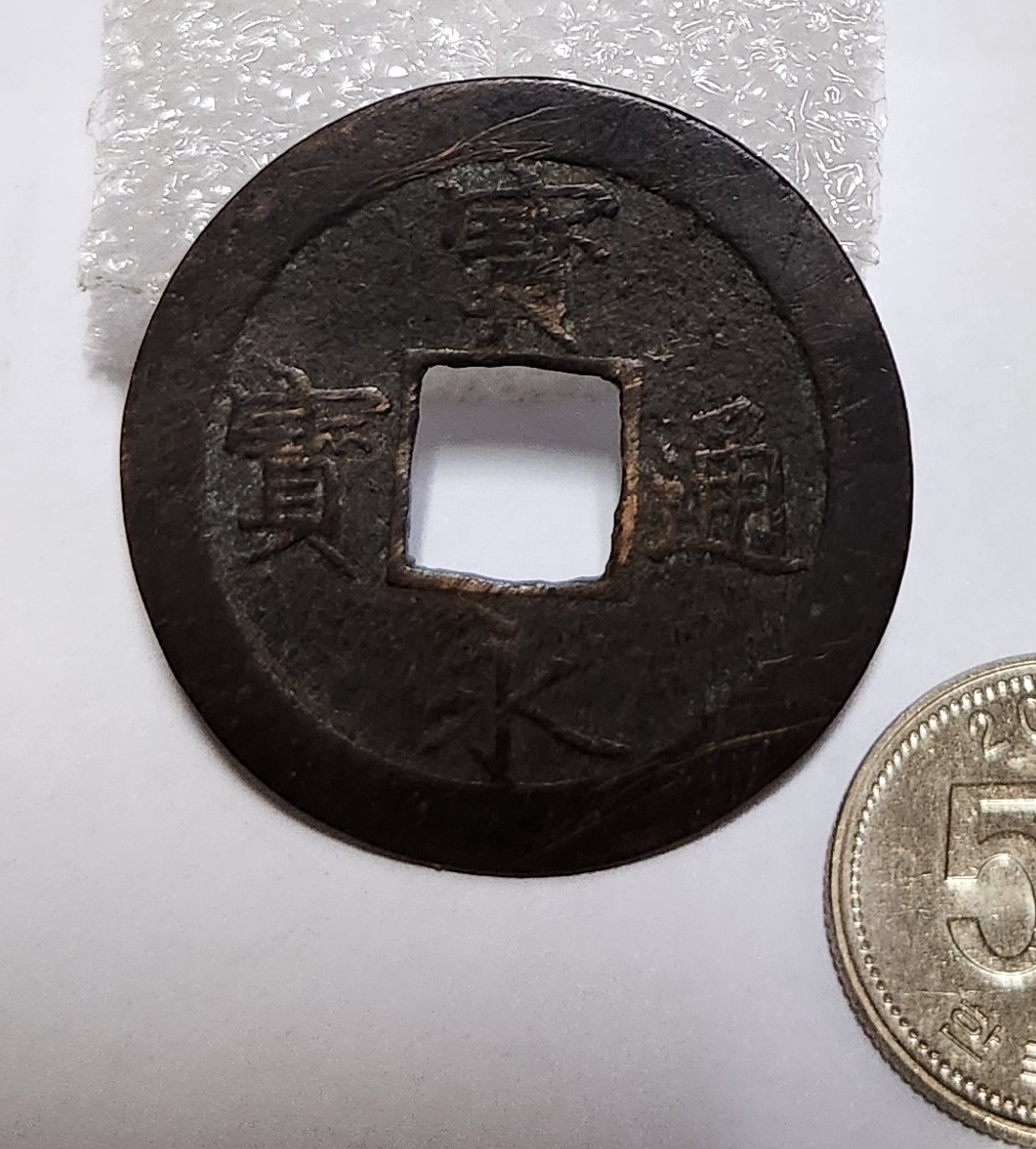 보영통보1점/일본주화의 꽃