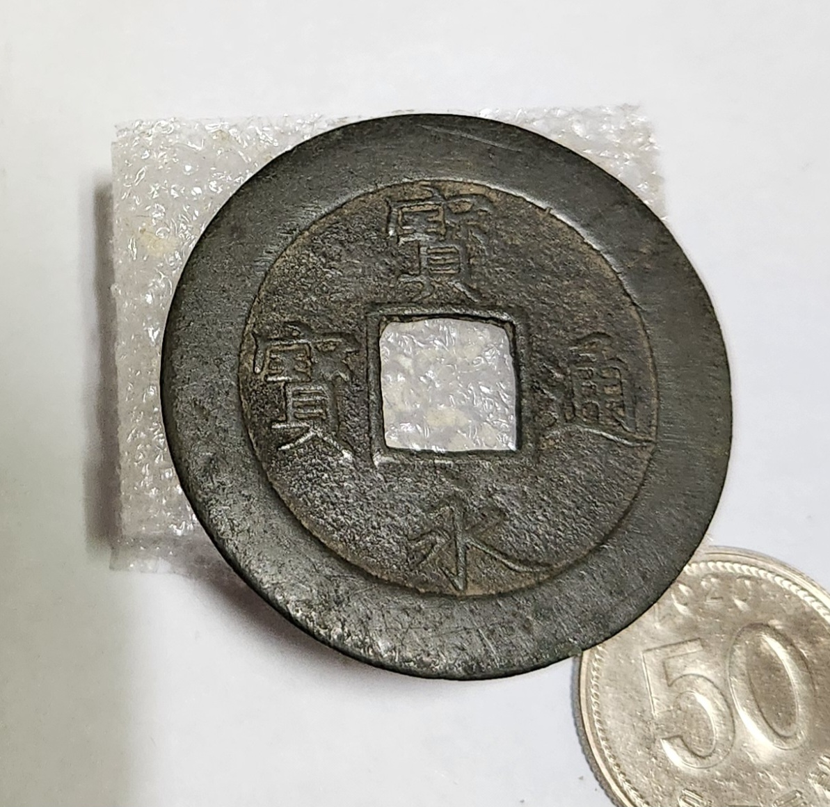 보영통보1점/일본주화의 꽃