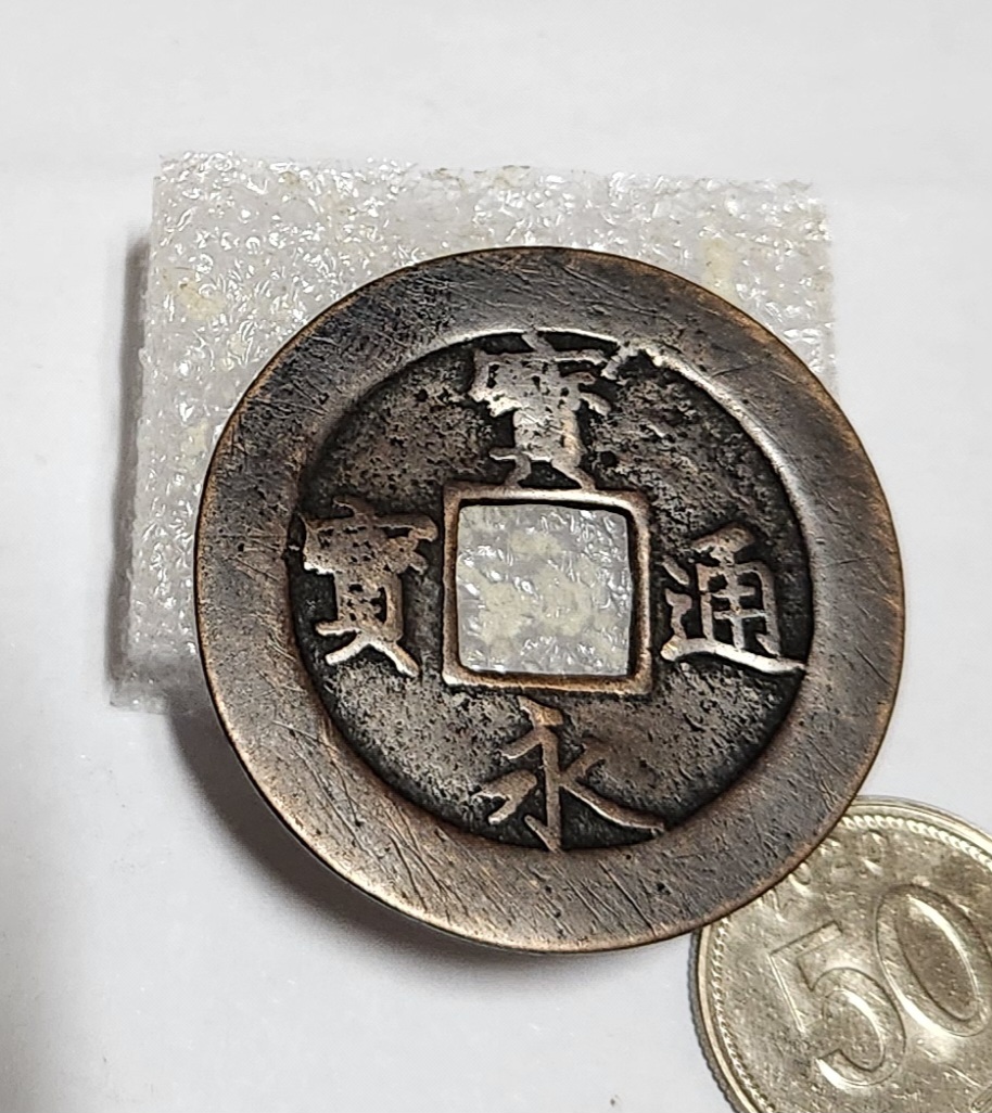 보영통보1점/일본주화의 꽃