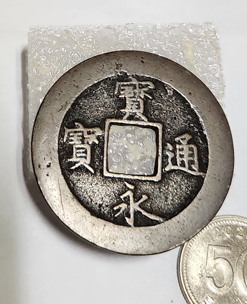 보영통보1점/일본주화의 꽃