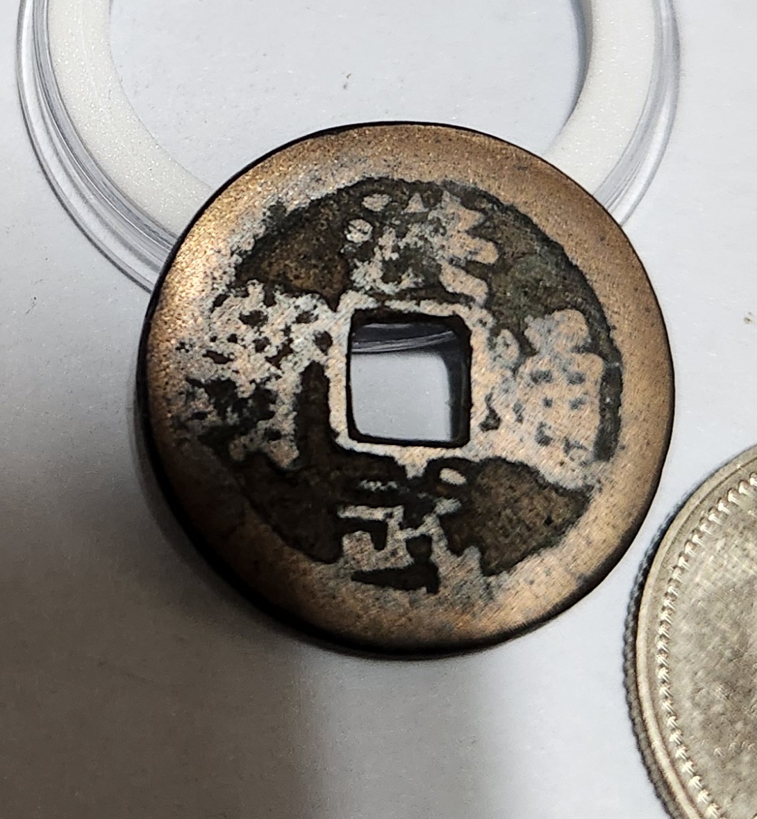 홍무통보1점/배우전