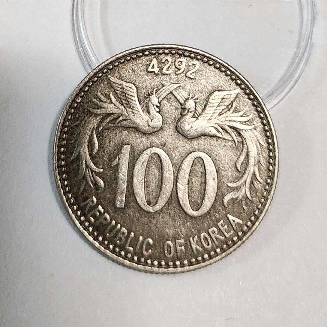 4292년(1959년) 100환 준미급