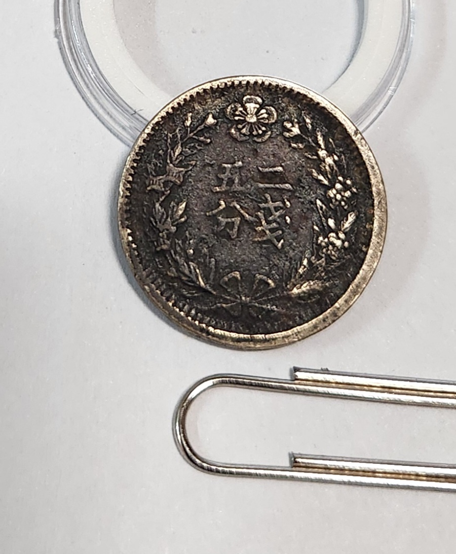 광무2년 두돈오푼