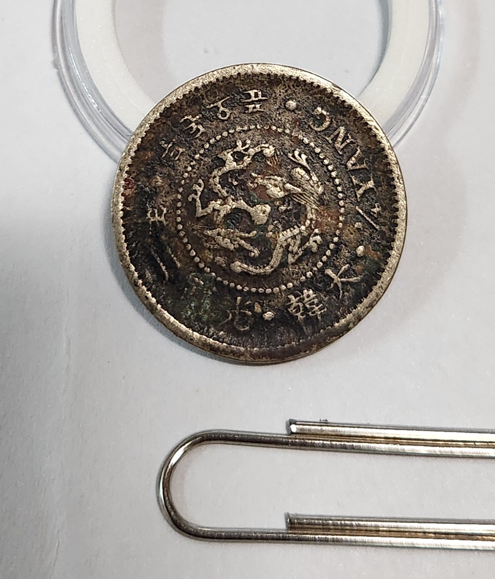 광무2년 두돈오푼