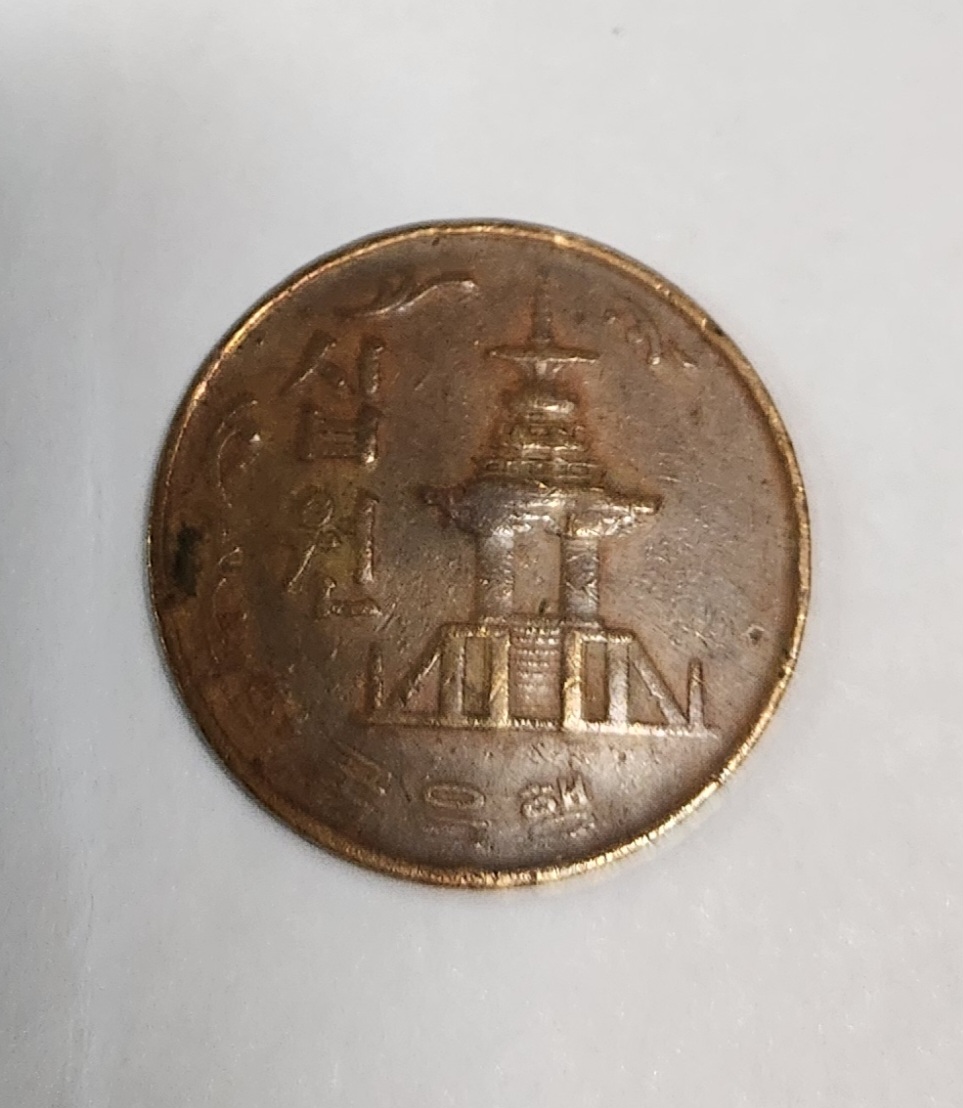 1970년 10주/적동화