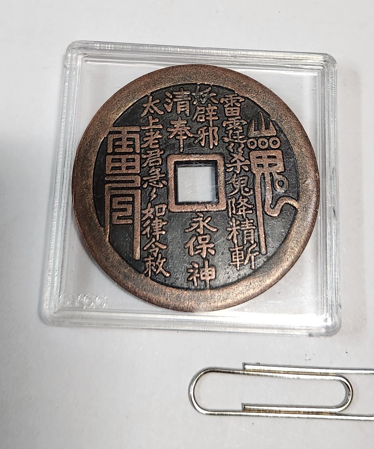 별전 산귀팔궤전1점