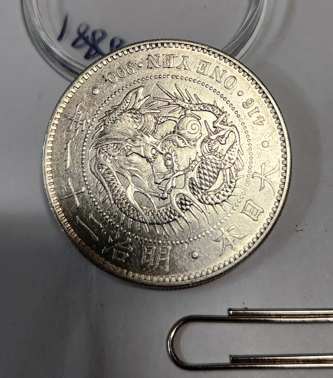 명치21년(1888년) 1엔은화