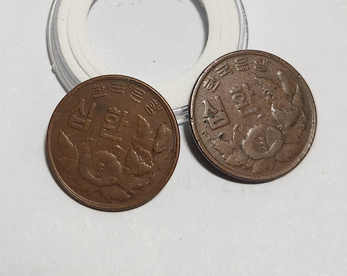 4294년(1961년) 10환 2점1세트