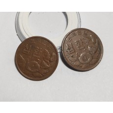 4294년(1961년) 10환 2점1세트