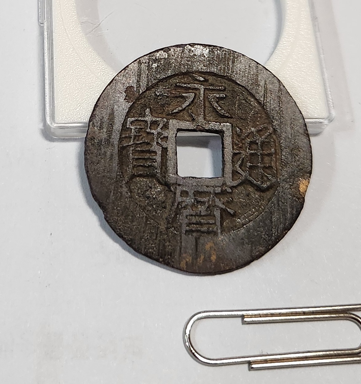 영력통보 일분1점