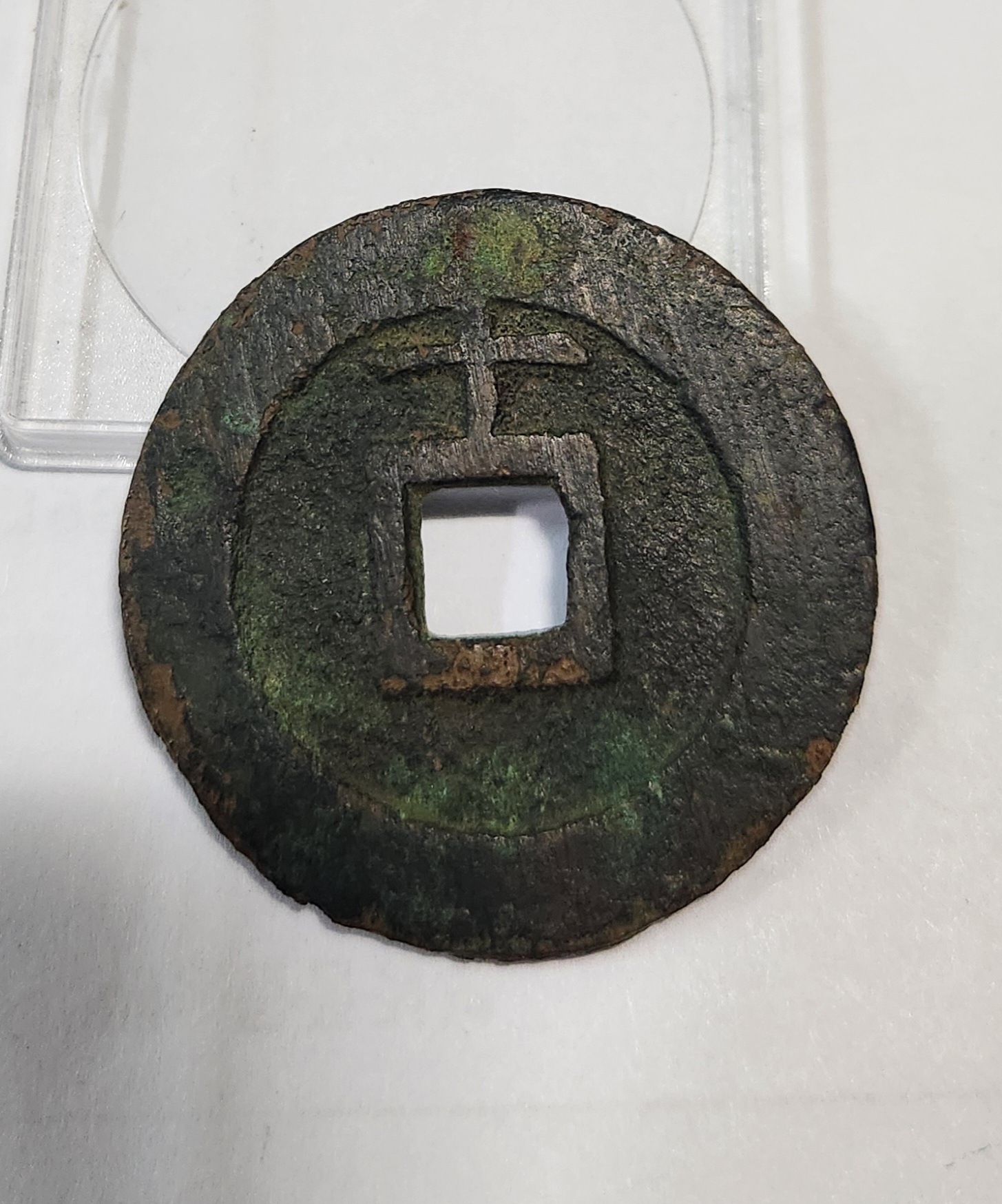 천계통보 십량1점