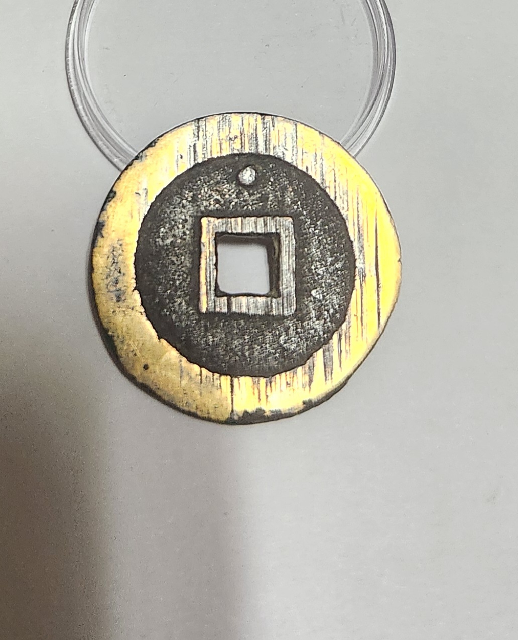 숭정통보1점/배상월