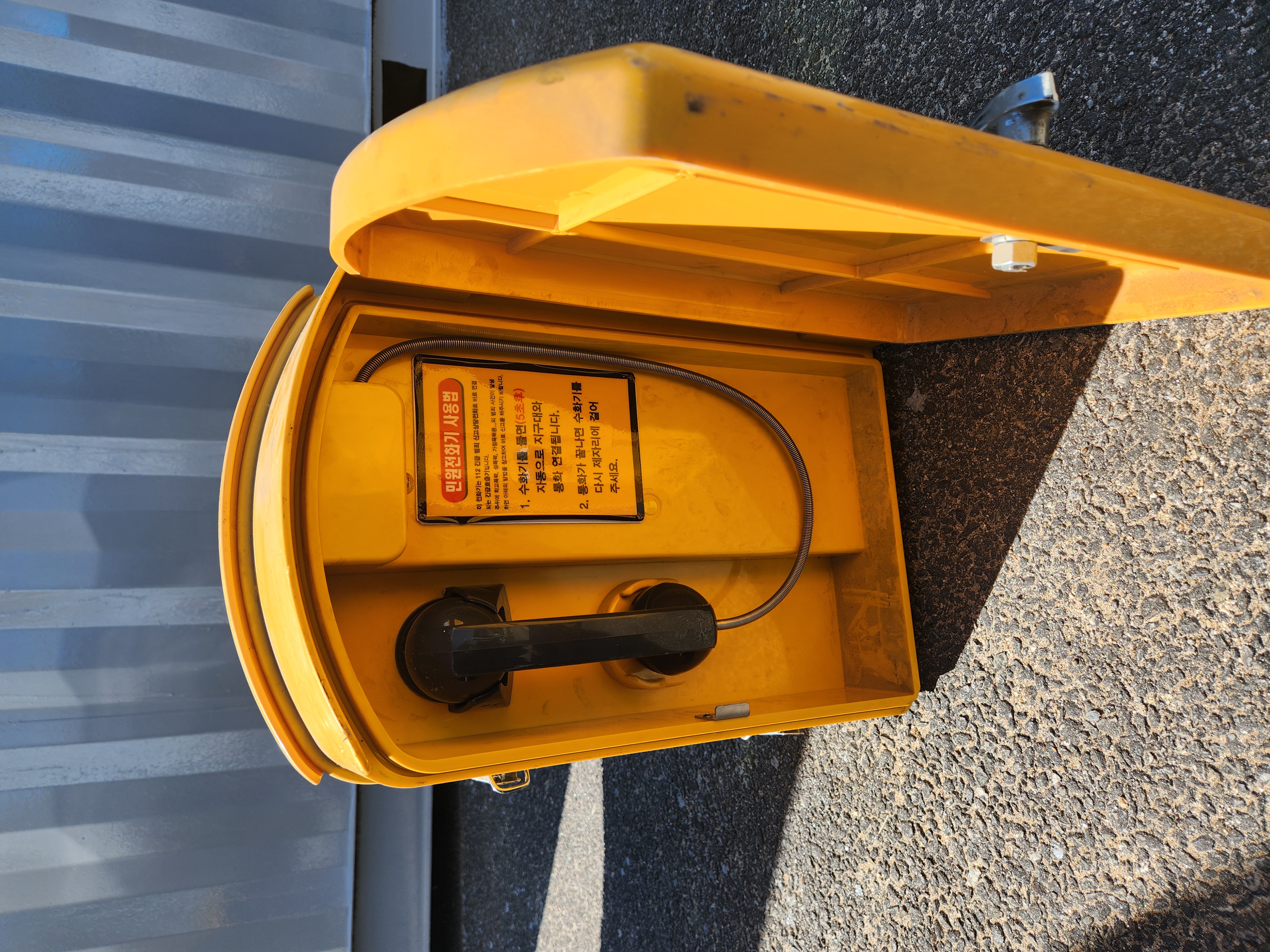 경찰청 민원전화기