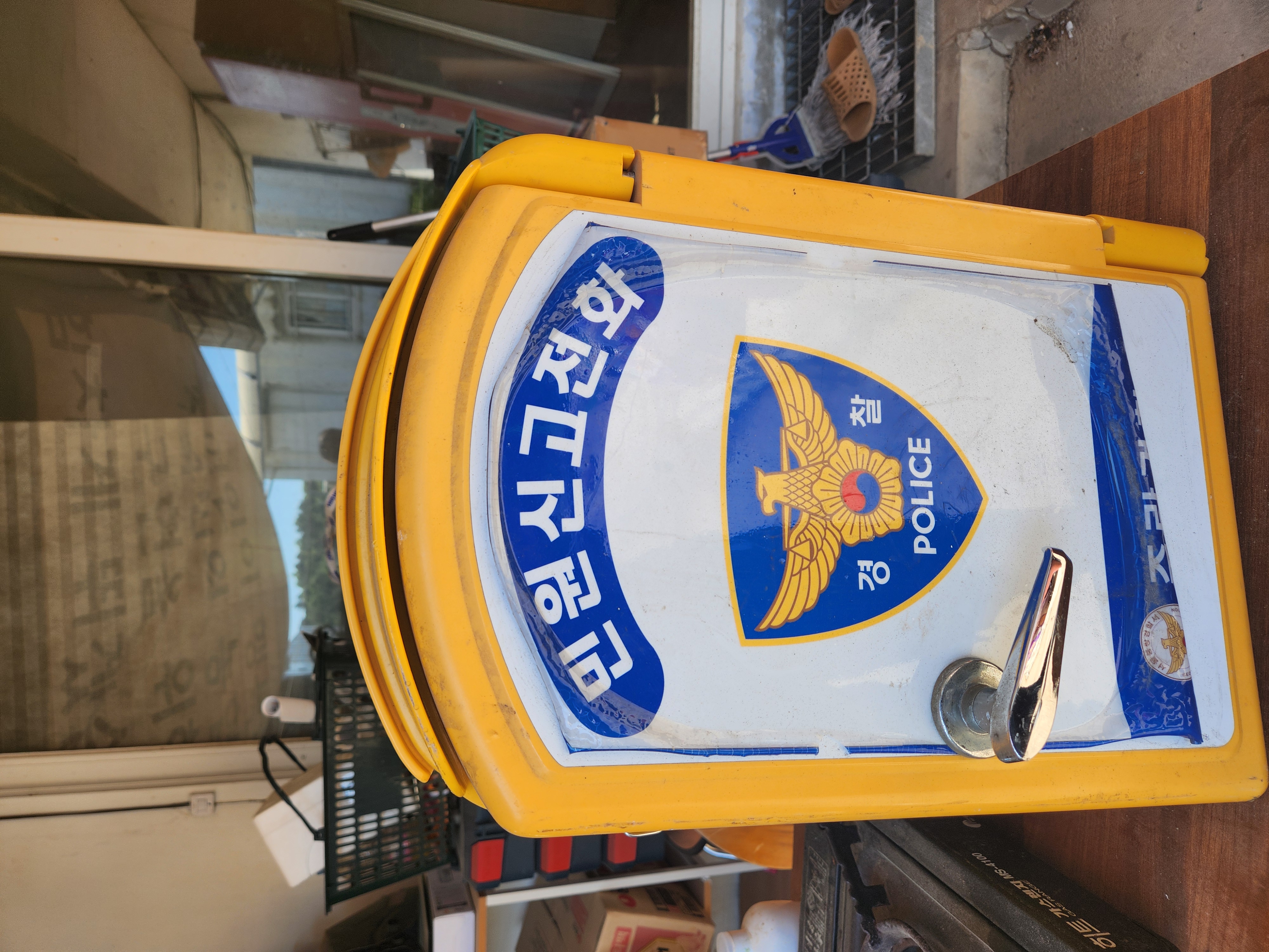 경찰청 민원전화기